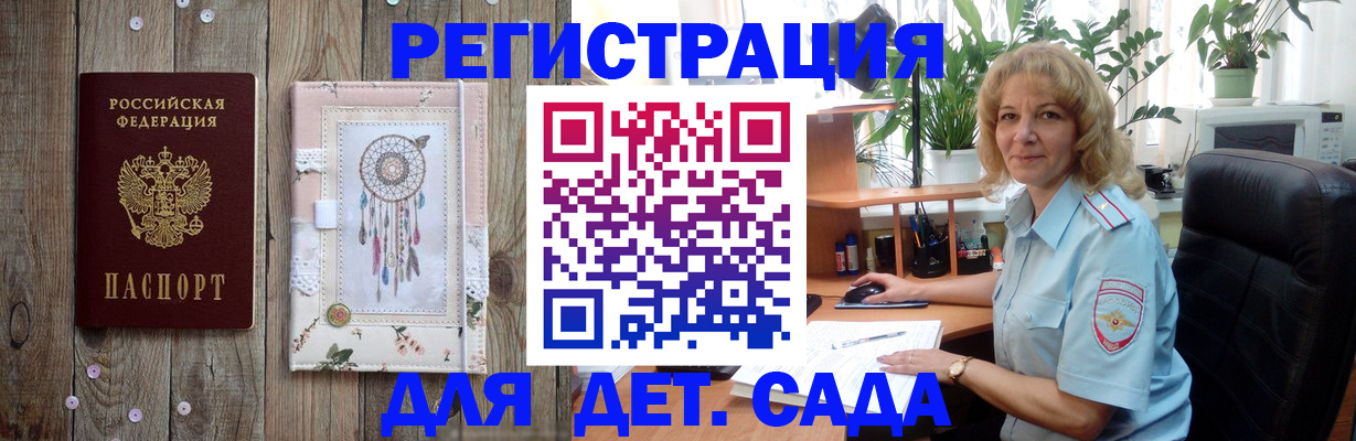 временная регистрация гарантия в Буинске