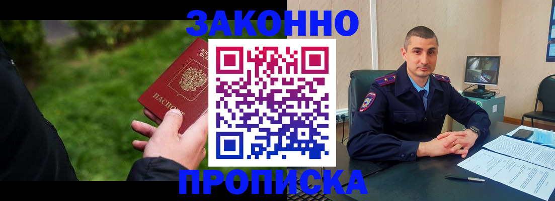 временная регистрация госуслуги в Буинске